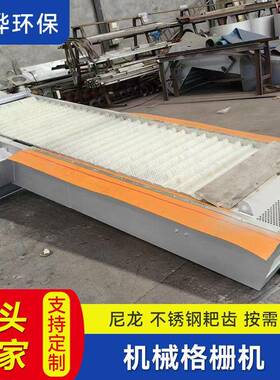 格栅除污机 电动耙齿回转式机械格栅 污水处理设备网板式格栅机