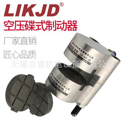 XP型空压碟式制动器盘式小型气动刹车器微型空气碟刹气压抱闸直推