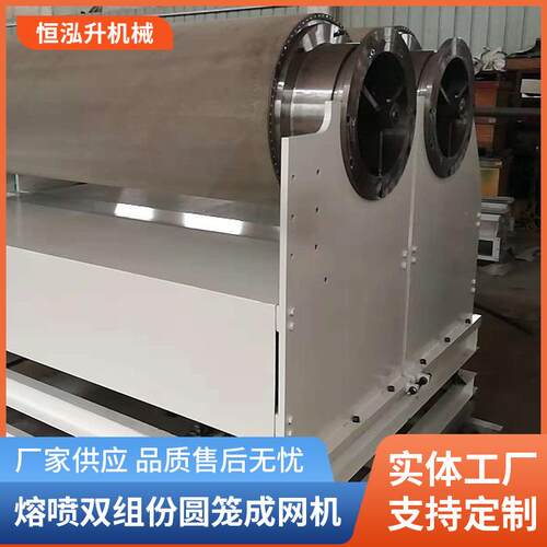 厂家供应汽车吸音棉保温棉双组份熔喷圆笼成网机