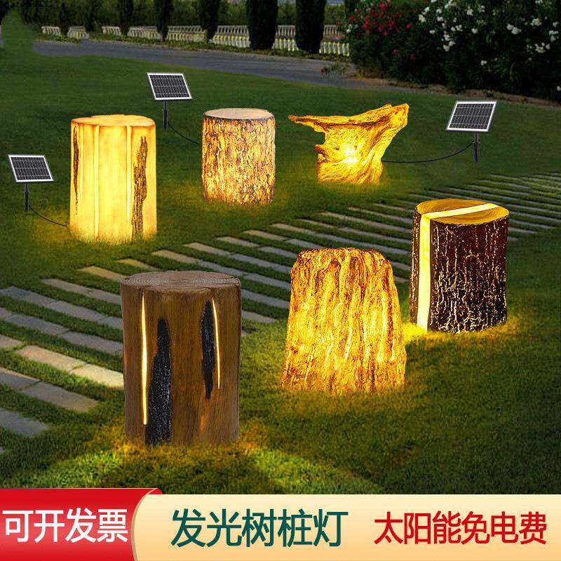 led太阳能户外庭院发光仿真树桩灯玻璃钢公园装饰草坪园林景观灯