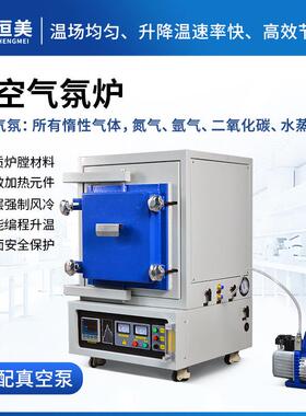 真空气氛炉箱式高温工矿气氛烧结还原小型CVD实验室退火马弗炉