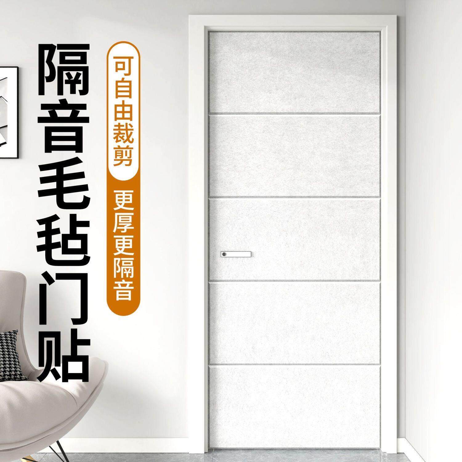 隔音门贴卧室超强消音板自粘门贴墙体房间材料静音板