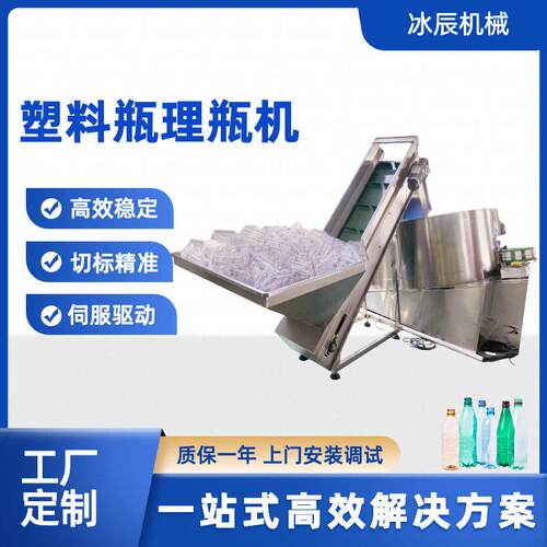 PET整理机 上机 异形理机 全自动子整理机 自动理机