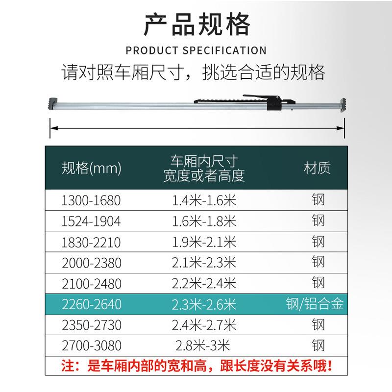 冷藏车货车伸缩撑杆可调节车厢支撑杆集装箱货物固定器防移动