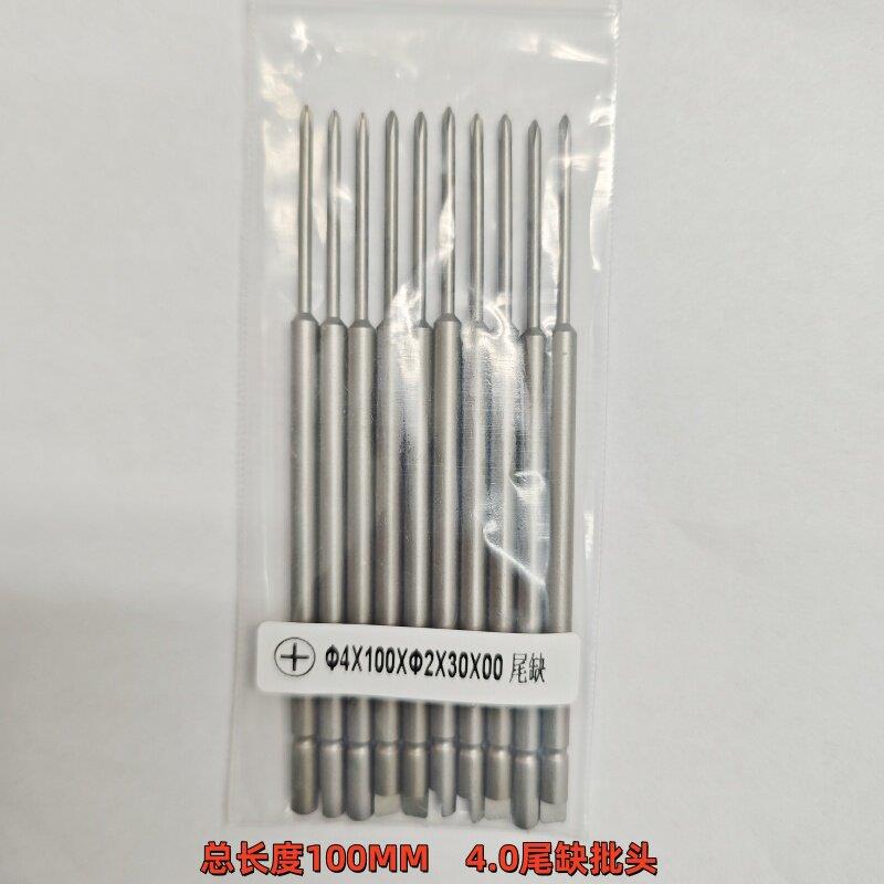 现货尾缺批头4.0mm自动机加长批杆精密100mm机用批头2.0小螺丝