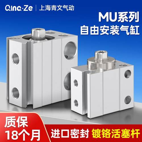 小型微型自由安装气缸MU4/6/8/10/12/16/20-4X10X15X20X25X30-SB