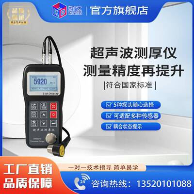 NDT310超声波测量仪_超声波厚度测量仪