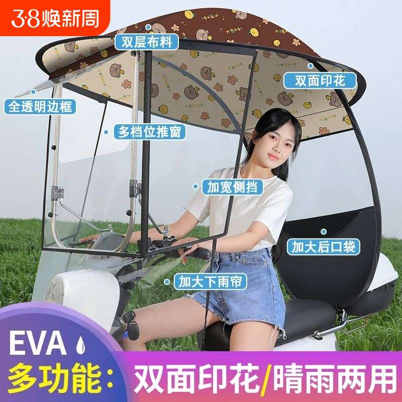 电动电瓶车雨棚篷蓬摩托车防晒防雨挡风罩新款遮阳伞2024安全雨伞