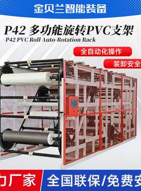 P42多功能旋转pvc支架软PVC分切机山东金贝兰全自动化旋转支架