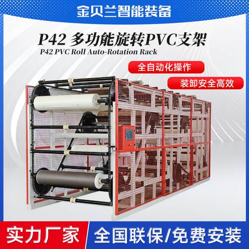 P42多功能旋转pvc支架软PVC分切机  全自动化旋转支架