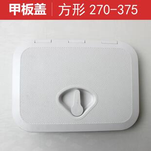 船用板盖手孔2盖玻璃钢船游舷箱窗开箱QBF盖储甲物盖70-375游艇