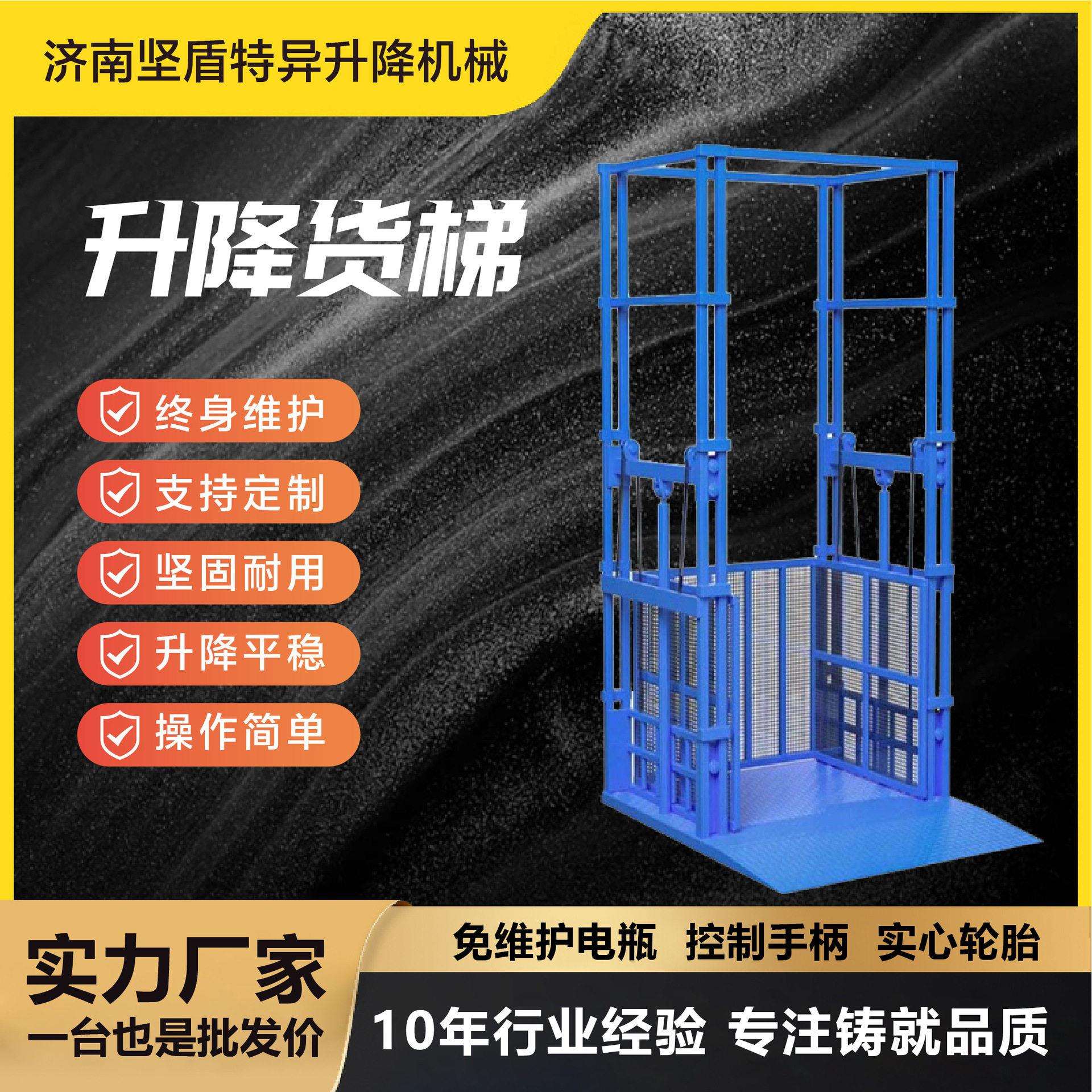 升降货梯厂家厂房仓库室内外固定液压提升机简易升降平台