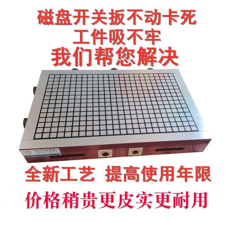 永磁吸盘高精度磁盘CNC实心真方格铣床加工中心电脑锣超强力磁台