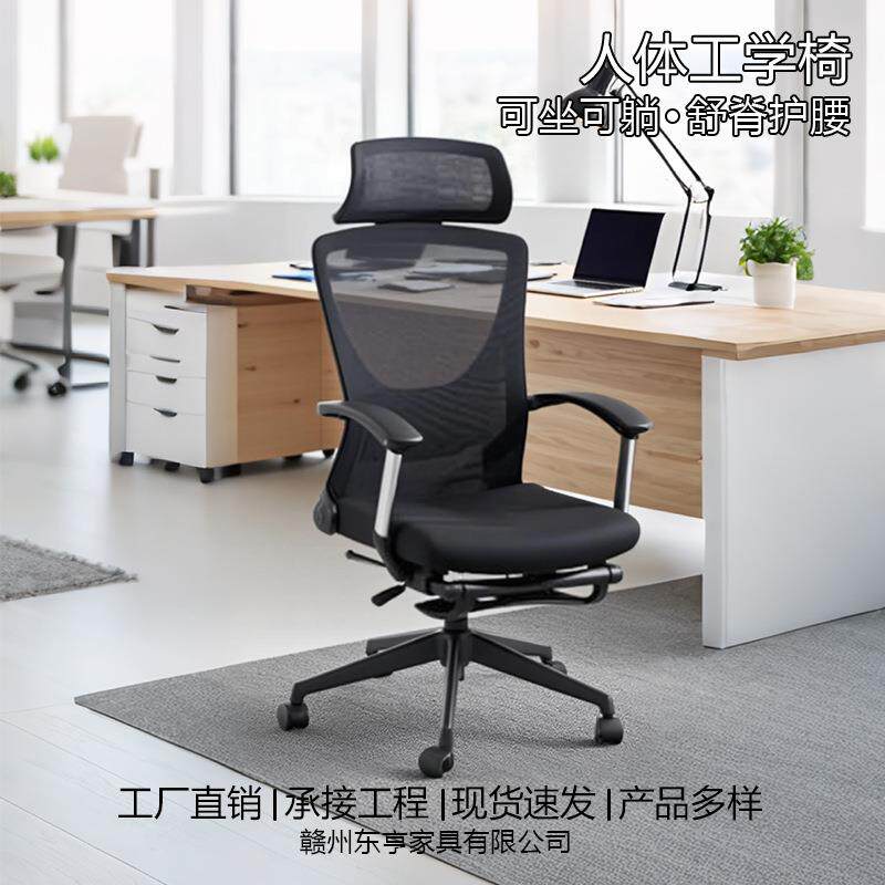 可升降透气午睡躺椅家用人体工学休闲椅学生宿舍电脑椅职员办公椅