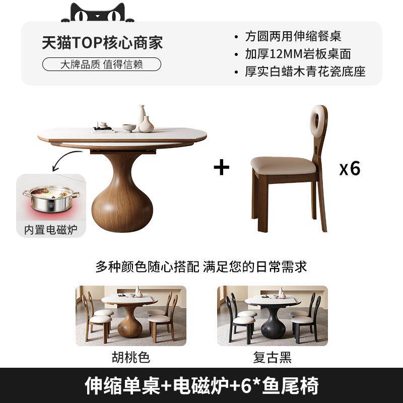 高档实折木岩板餐桌椅组白蜡合木缩伸可拉伸中古风家用小户型可叠