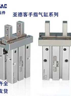 亚德客HFZ气动手指夹爪气缸HFY HFR  HFZ HFK6 10 16 20 25 32 40