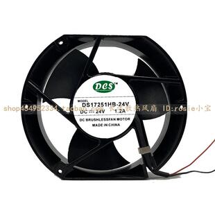 DCS 17CM DS17251HB-12 DC 12V 2.1A 172*172*51MM 机柜 散热风扇