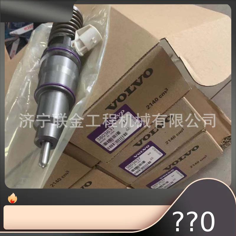 现货供应挖掘机喷油器3803637 3801263 TAD1650GE 零售