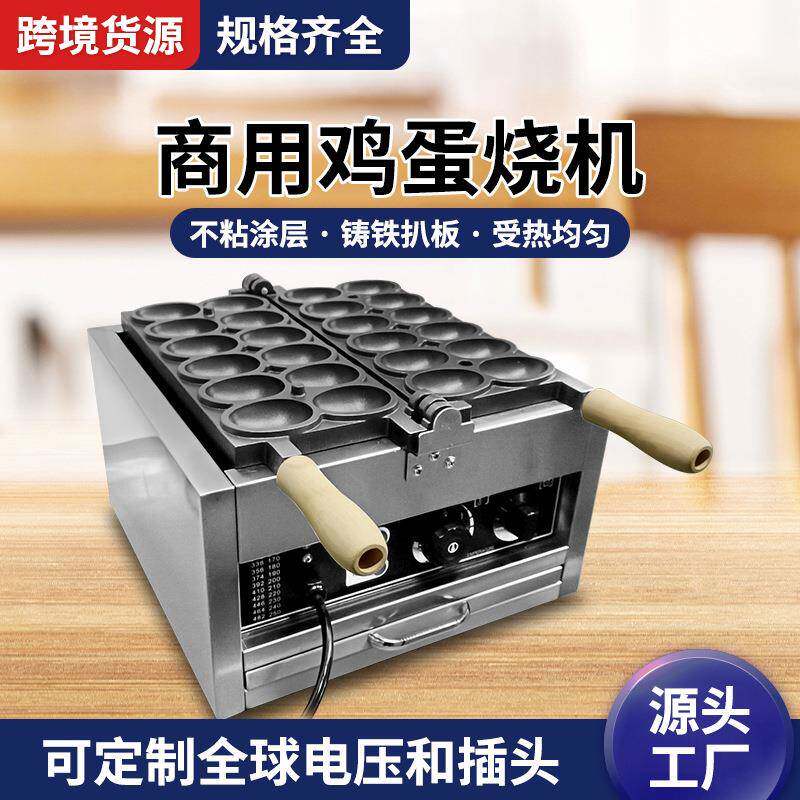 商用电热鸡蛋烧机网红微笑爆浆鸡蛋蛋糕机不粘锅鸡蛋烧机器