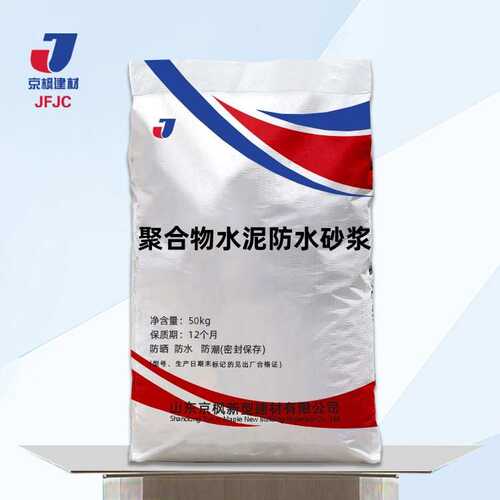 聚合物防水砂浆桩头基水池外墙专用防水抗渗防腐聚合物砂浆