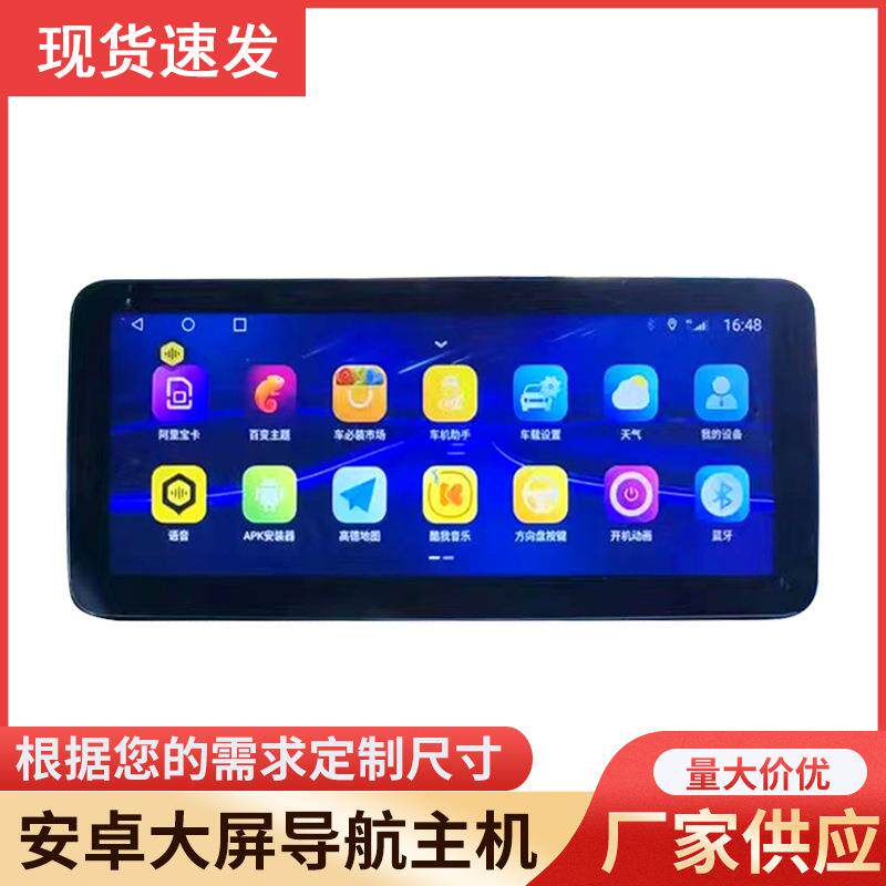 适应于威驰导航主机12.3寸一体机中控屏全网通carplay导航仪4G