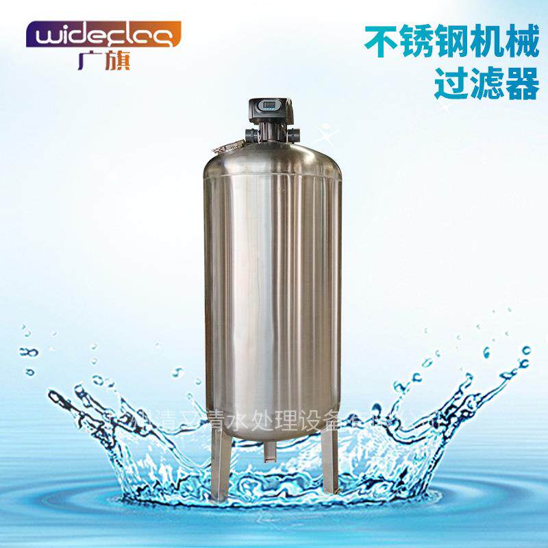 酒店公寓净水设备农村家用井水过滤器工厂宿舍生活用水过滤设备