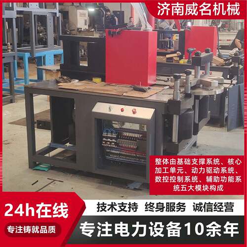 工厂数控母线加工机铜铝排冲孔剪切折弯机低压开关母线加工设备