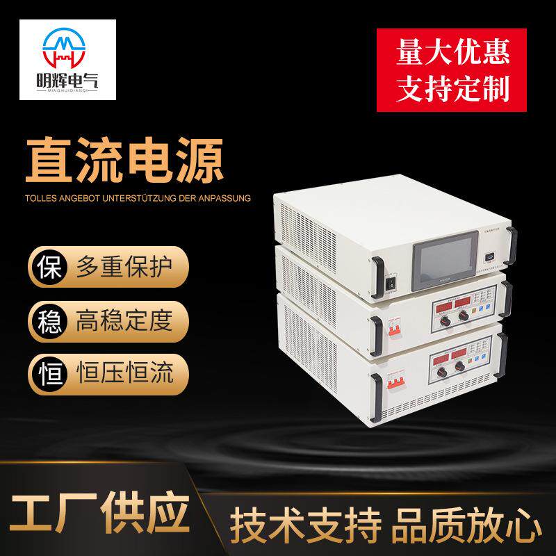 直流电源MH系列铝电解电容器适用LED灯电子机械臂多运营直流电源