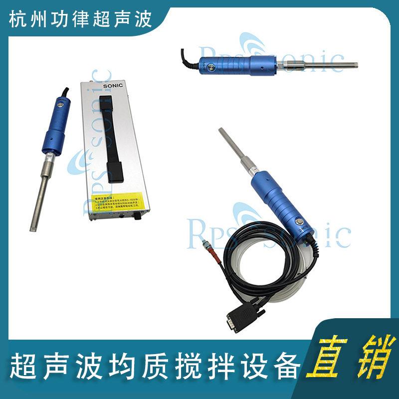 直销超声波催陈器黄酒鸡尾酒陈化器植物精油提取仪器可定制