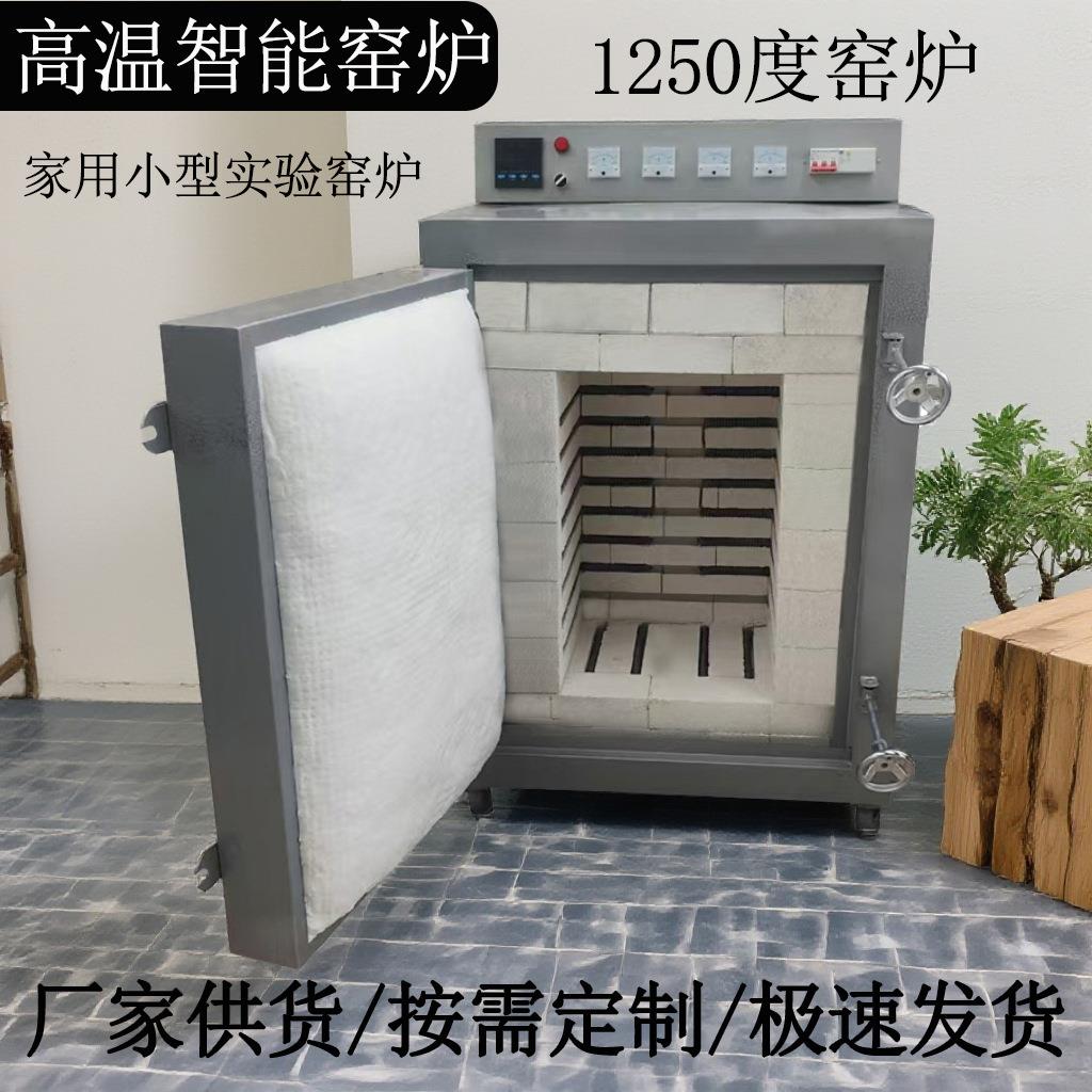 家用高温智能曲线升温电窑炉硅碳棒电窑四面五面窑炉陶艺陶瓷电窑