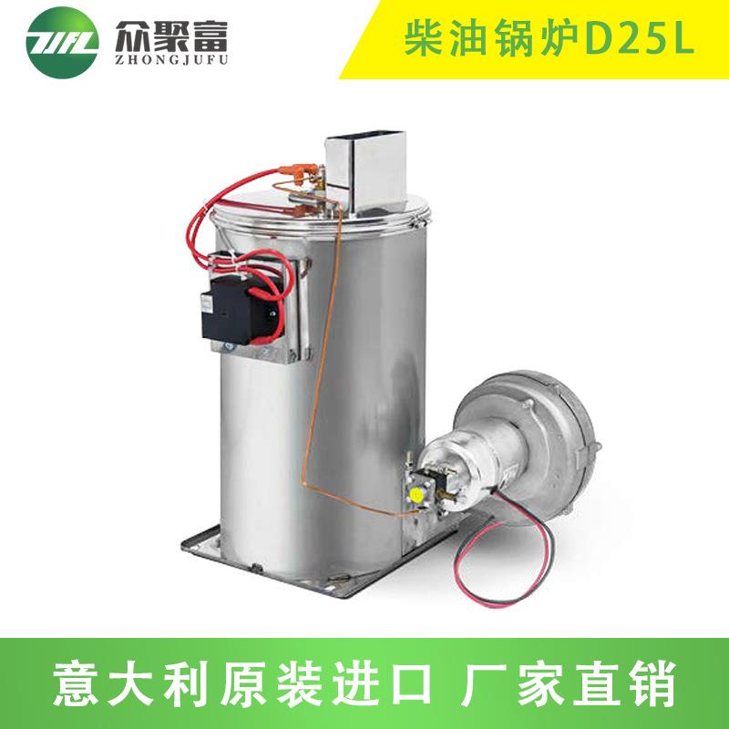 意大利原装进口柴油锅炉燃烧器25L燃油锅炉厂家直销