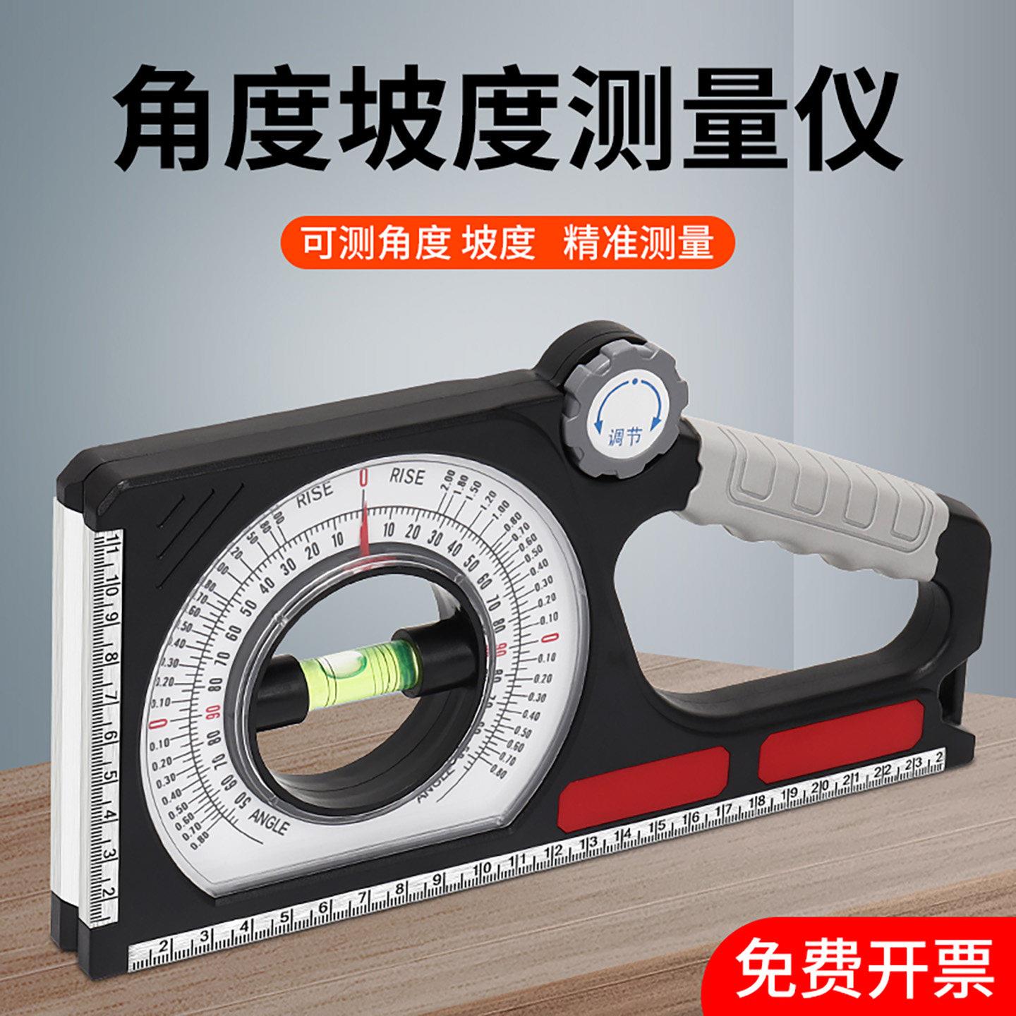 磁性坡度测量仪 施工斜度测量工具 多功能水平角度规 建筑用坡度