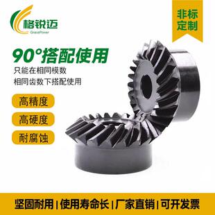 1比1螺旋伞齿轮90度换向弧形圆锥齿轮40cr成品孔斜伞齿轮定制加工