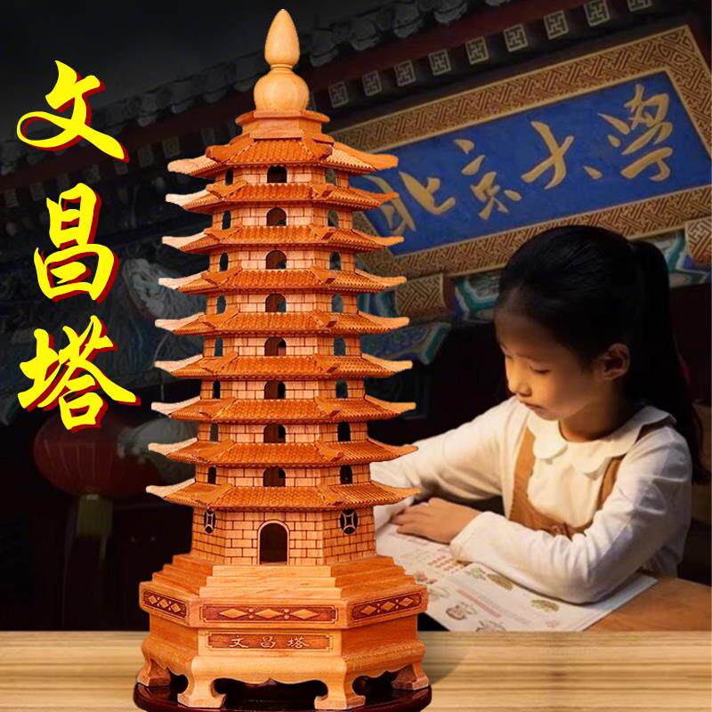 【吉辰轩】桃木文昌塔摆件纯木质十三层九13层7层书桌办公桌摆放