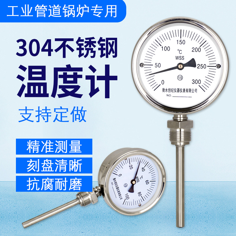 双金属温度计304不锈钢WSS-411/401防腐工业温度表锅炉管道测温仪