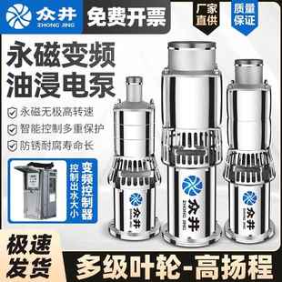 爱莱德316不锈钢永磁变频油浸泵潜水泵大流量防洪排涝农田灌溉220