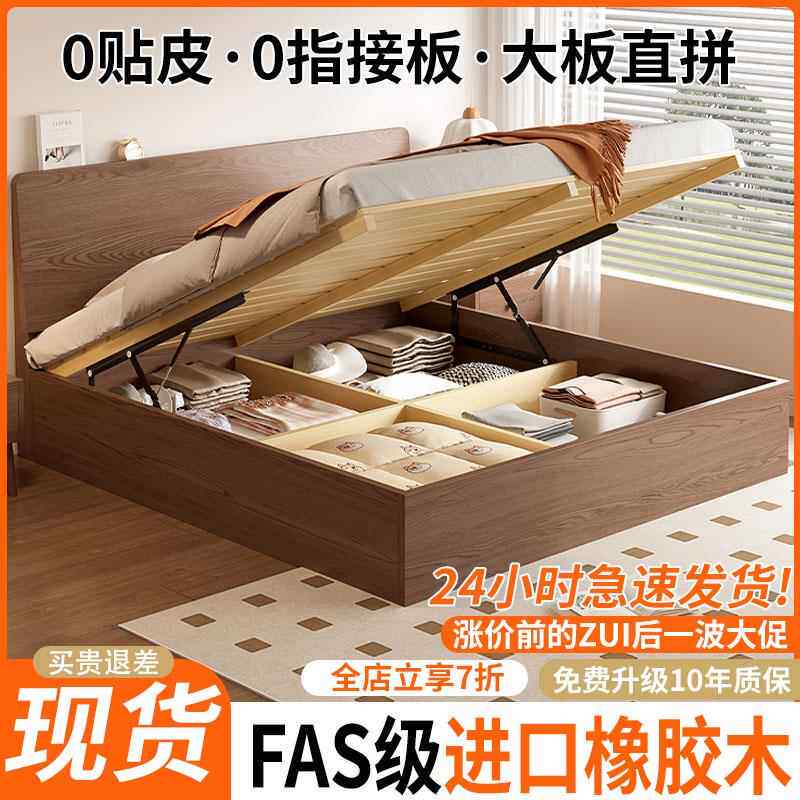 实木床橡胶木家用1.5米单人床简约现代主卧气压收纳床大床高箱床