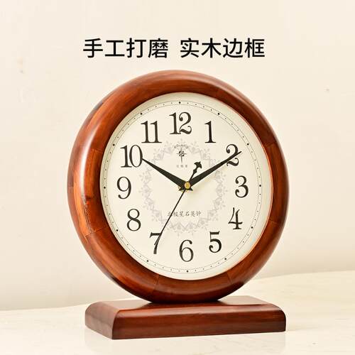 北极星实木座钟客厅复古台钟静音时钟表新中式大字体老人石英钟表