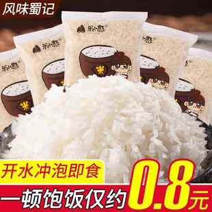 冲泡米自热米饭纯饭宿舍速食品免蒸免煮袋装 米包学生0脂肪方便