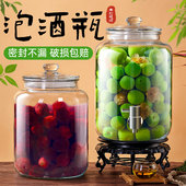 泡酒玻璃瓶专用酒瓶空瓶子青梅杨梅酿果酒容器食品级密封罐泡酒罐