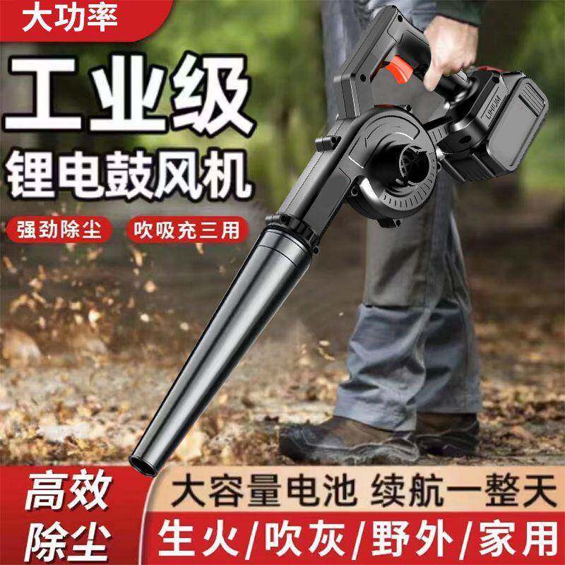 V充电式吹风机锂电大功率工业小型车载吸尘吹灰吹雪除尘器静音