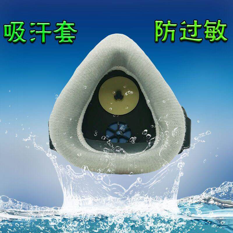 防尘面具面罩吸汗套防护套打磨电焊搬运装修粉尘水泥防汗套可清洗