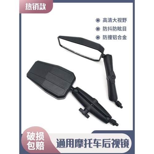 Dscb190/400X无限型Dl250越野车折叠式冒险后视镜
