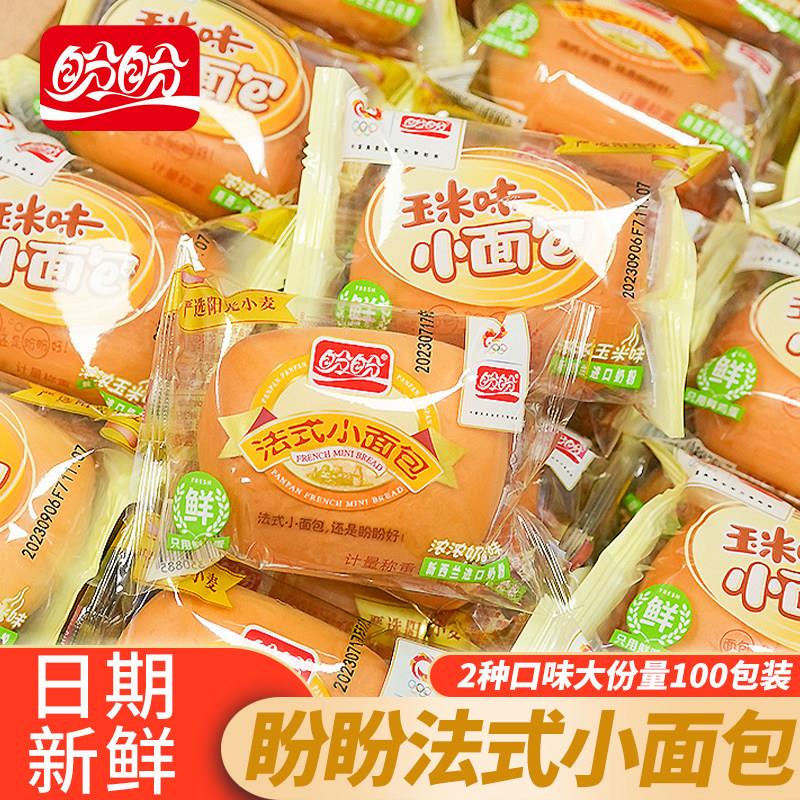 -盼盼法式小面包蛋糕早餐奶香玉米味零食小吃休闲食品散装代餐糕
