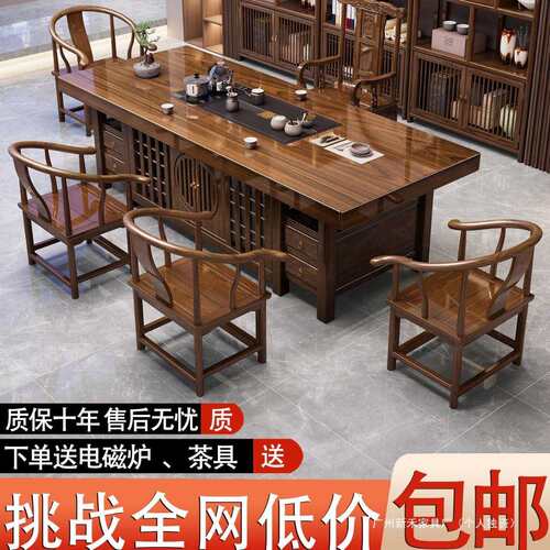 实木茶桌椅组合一桌五椅新中式茶几客厅家用办公室泡茶台茶具一体