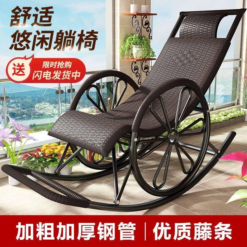 躺椅藤椅摇椅家用懒人老人午休床阳台老人午睡摇摇躺椅可躺椅批发