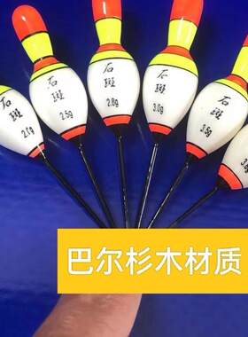 新款直销冬钓浮标石斑巴尔杉木立式漂浅水浮漂冰钓鱼漂粗尾浮漂草