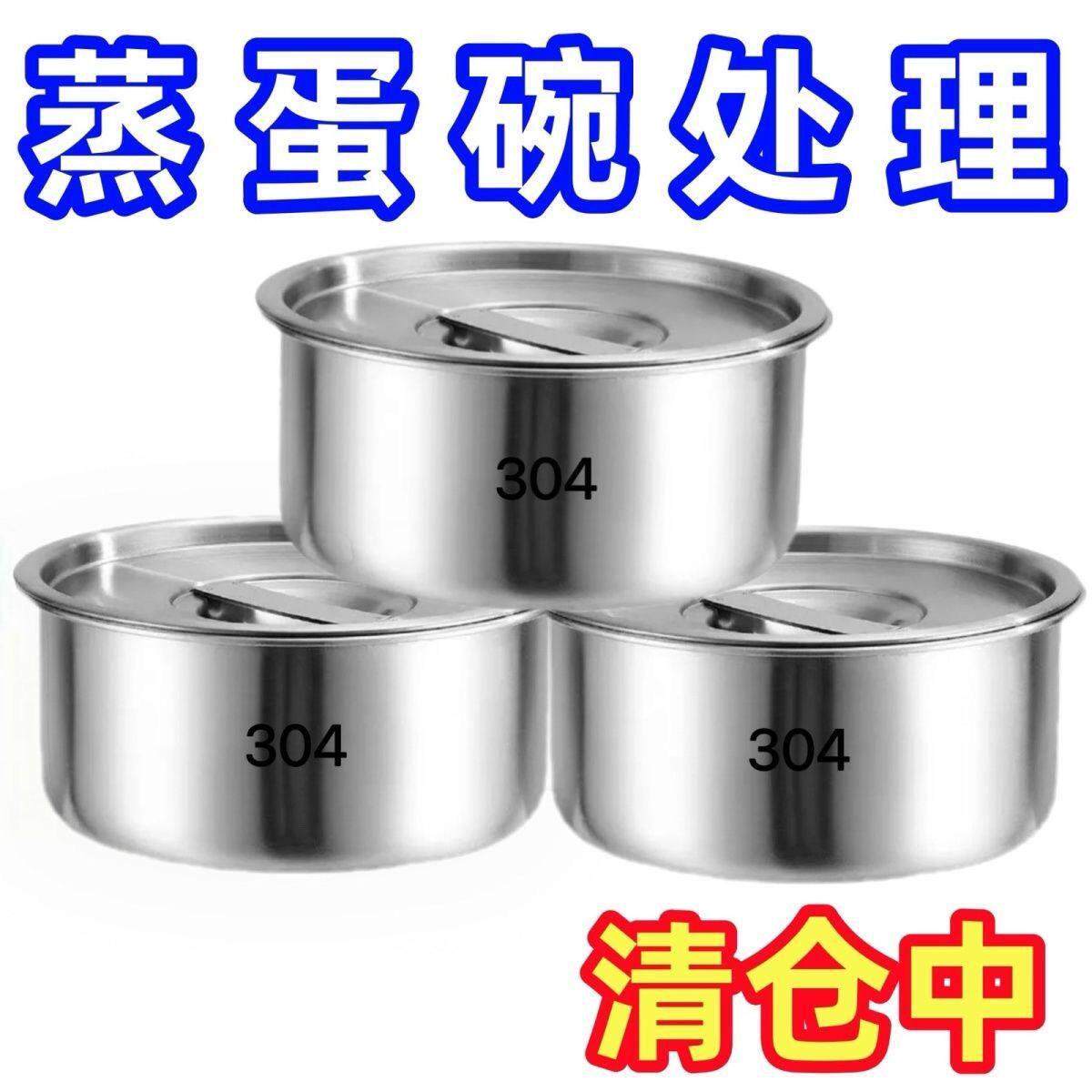 食品304不锈钢蒸蛋碗蒸鸡蛋羹盘蛋糕炖盅蒸碗神器炖蛋专用碗带盖