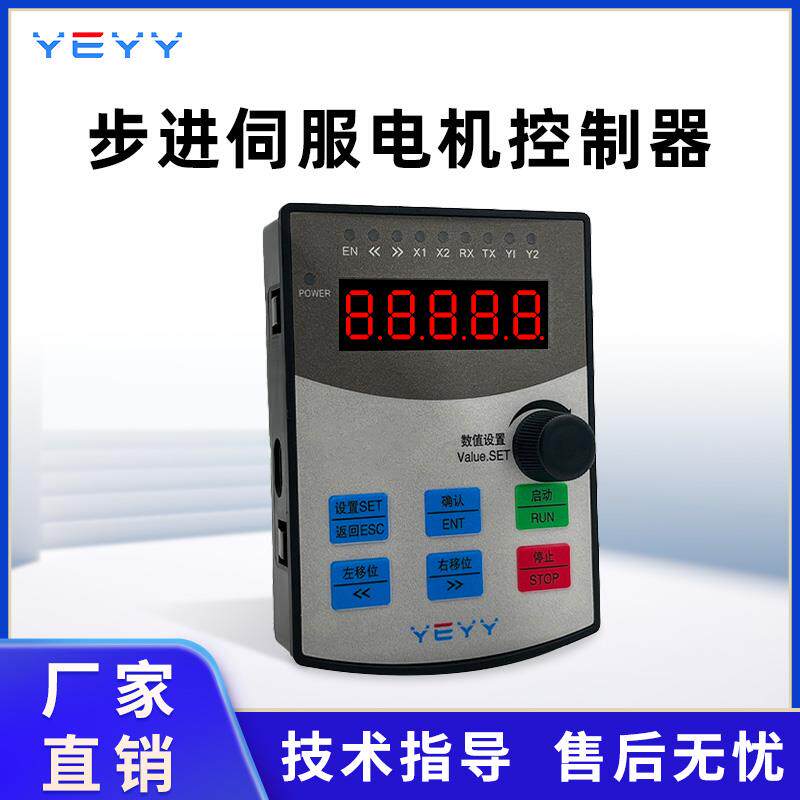 伺服步进电机控制器单轴马达正反转调速距离角度圈数限位往复循环