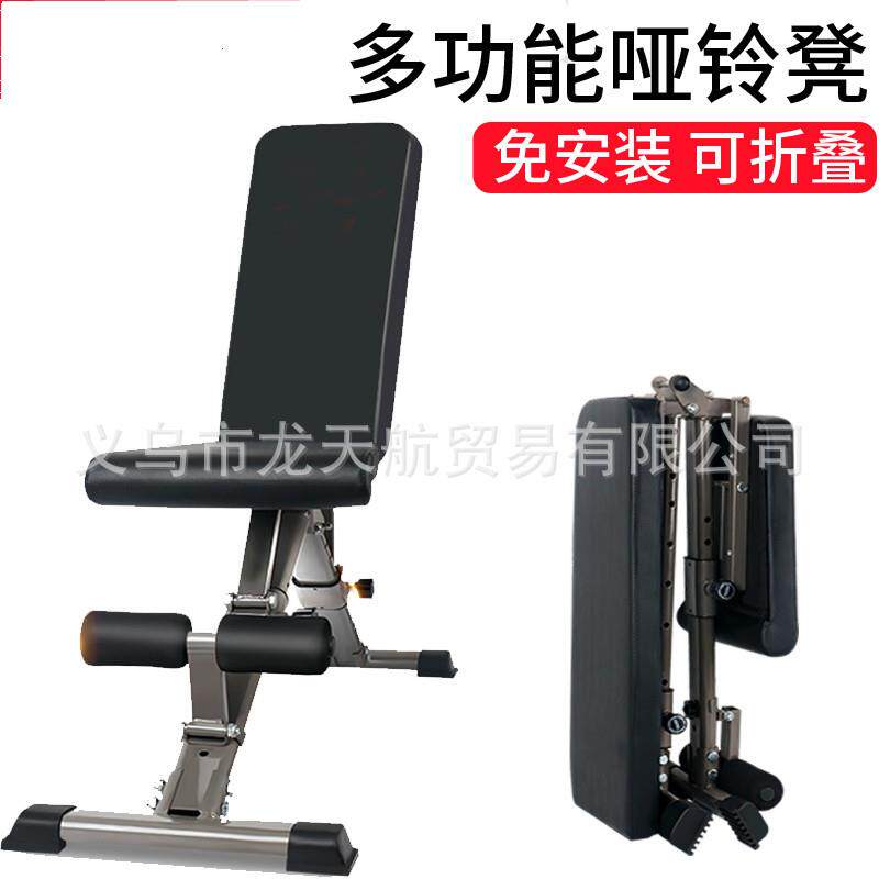 多功能折叠哑铃凳小飞鸟商用家用健身椅可调节平板卧推仰卧起坐